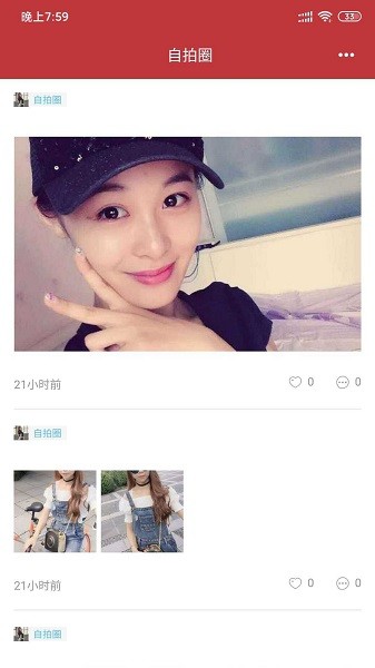 自拍圈官方版 v1.10.4 安卓版 1