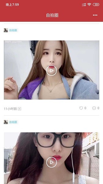 自拍圈最新版下載 自拍圈app下載