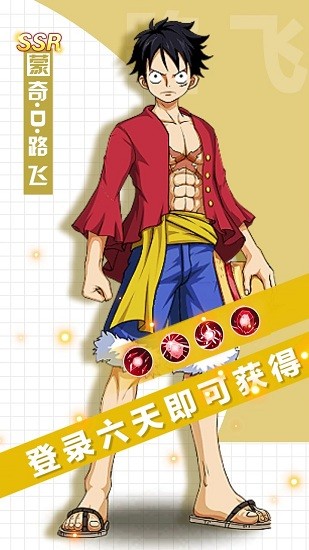 草帽團(tuán)的奇妙冒險(xiǎn)最新版 v1.0 安卓版 2