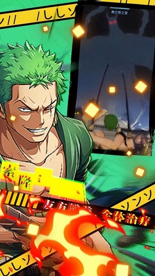 草帽團(tuán)的奇妙冒險(xiǎn)最新版 v1.0 安卓版 3