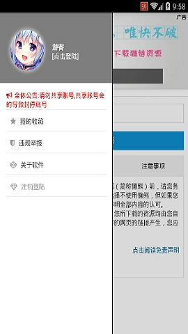 懶熊下載器最新版本 v1.0 安卓版 0