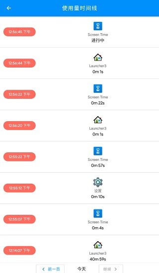 screen time漢化版app屏幕時(shí)間 v1.10.1 安卓版 0