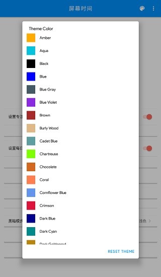 screen time漢化版app屏幕時(shí)間 v1.10.1 安卓版 3