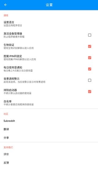screen time漢化版app屏幕時(shí)間 v1.10.1 安卓版 2