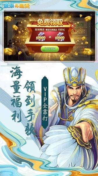 歡樂斗翻天官方最新版