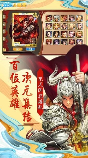 歡樂斗翻天正版 v1.0.0.0 安卓版 1