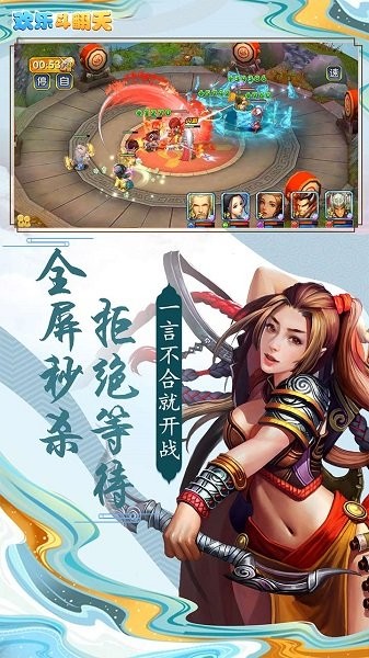 歡樂斗翻天正版 v1.0.0.0 安卓版 2