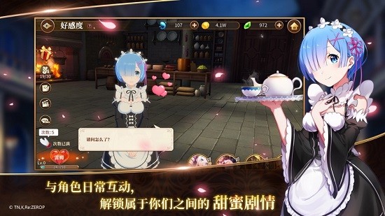 從零開始的異世界生活infinity蘋果版下載