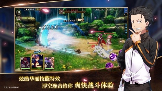 從零開始的異世界生活infinity ios版 v2.1.8 iphone版 1