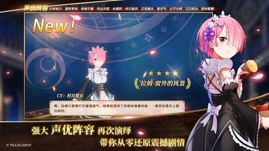 從零開始的異世界生活infinity ios版 v2.1.8 iphone版 3