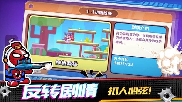 精英槍戰(zhàn)對(duì)決小游戲 v1.0.1 安卓版 3