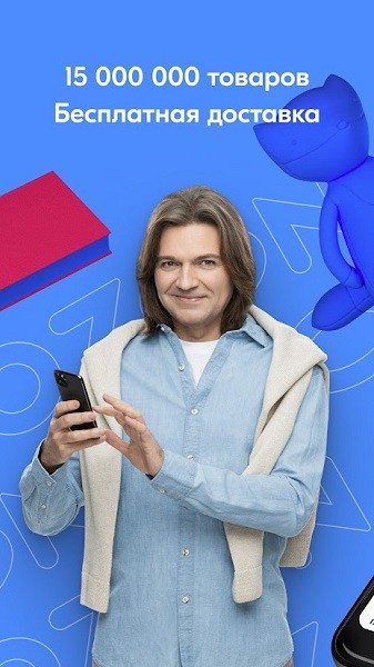 俄羅斯電商平臺ozon中文app v13.26 安卓版 1