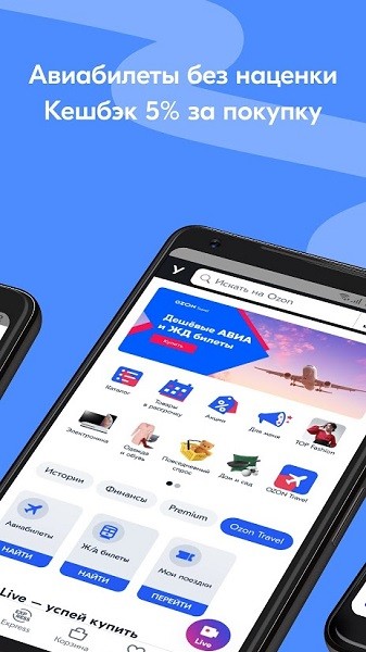 俄羅斯電商平臺ozon中文app v13.26 安卓版 3