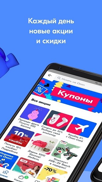 ozon手機版 ozon安卓下載