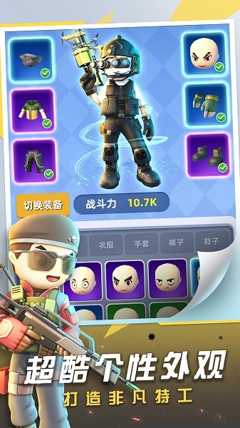 拇指特工游戲 v1.0.10 安卓版 0