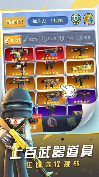 拇指特工正版 拇指特工游戲