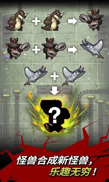 怪獸戰(zhàn)爭(zhēng)模擬器手機(jī)版 怪獸戰(zhàn)爭(zhēng)模擬器最新版