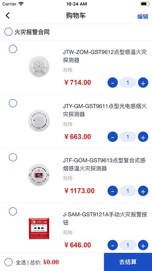 海灣商城電子商務(wù)系統(tǒng)1