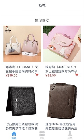 吉派商城官方版 v1.0.1 安卓版 3