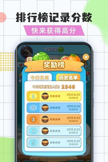 瘋狂大西瓜游戲 v1.0 安卓版 0