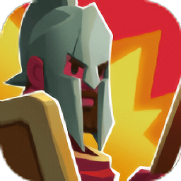 角斗士請(qǐng)就位