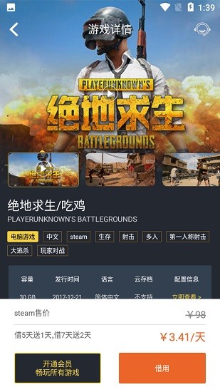 小潑猴steam游戲助手 v1.0.0 安卓版 0