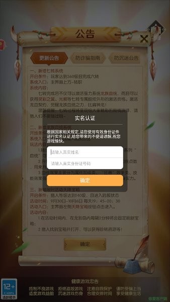 馴龍冒險(xiǎn)家手游 v1.3.0.000 安卓版 0
