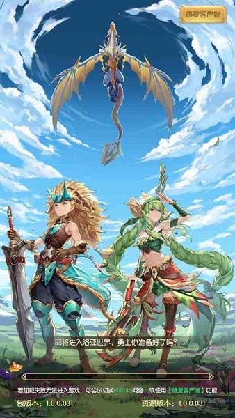 馴龍冒險(xiǎn)家手游 v1.3.0.000 安卓版 1