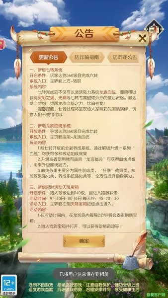 馴龍冒險(xiǎn)家手游 馴龍冒險(xiǎn)家游戲