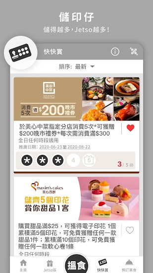 Eatizen app v12.3.0 安卓版 0