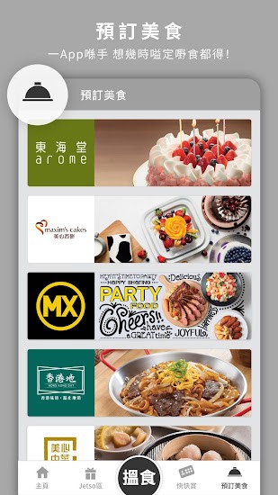 Eatizen app eatizen apk