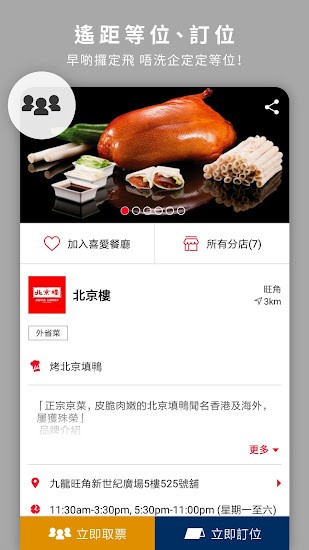 Eatizen app v12.3.0 安卓版 1