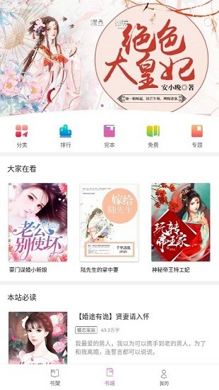 神貓讀書安卓版 v3.7 最新版 2