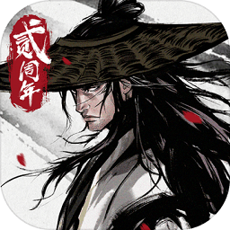 煙雨江湖蘋果版