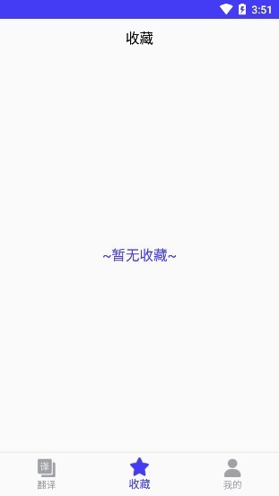 維語(yǔ)翻譯官app v24.06.17 手機(jī)版 3