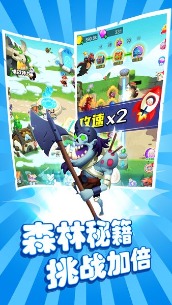恐龍快跑手機(jī)版 v2.0.12 安卓版 2