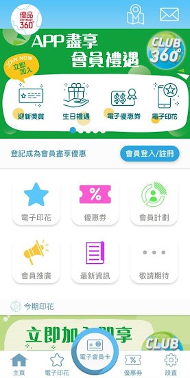 優(yōu)品360app v2.1.8 安卓版 0