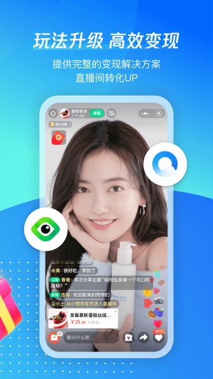 看點直播(原騰訊直播) v1.1.35.395 安卓版 1