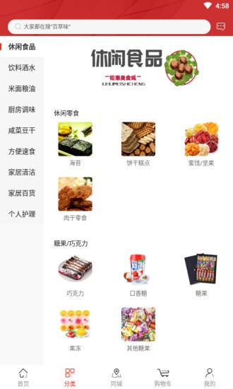 鉅惠商城 鉅惠商城app下載