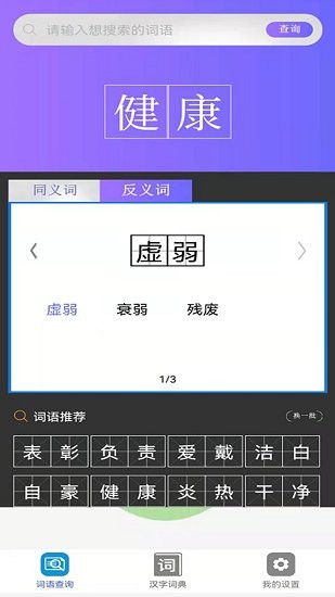 快答對(duì)作業(yè)app v1.0.0 安卓版 0