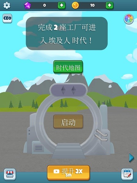 時光工場手機版(Factory Inc) v0.14.28 安卓版 3