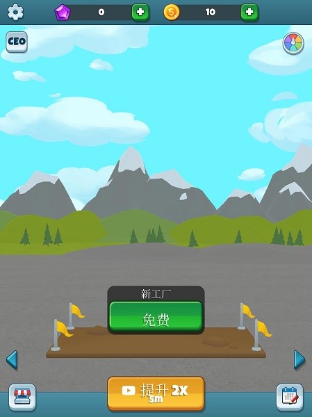 時光工場手游下載