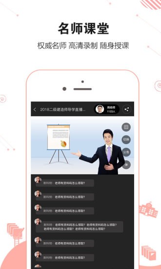 會計從業(yè)資格學(xué)考網(wǎng)最新版 v3.4.9 安卓版 1
