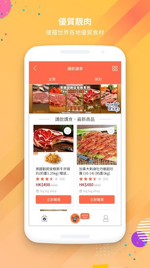 香港big big shop tvb app v2.5.0 安卓版 0