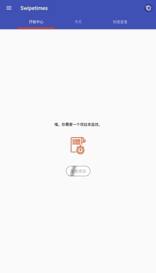swipetimes time tracker漢化版 v15.0.0.5 安卓版 0