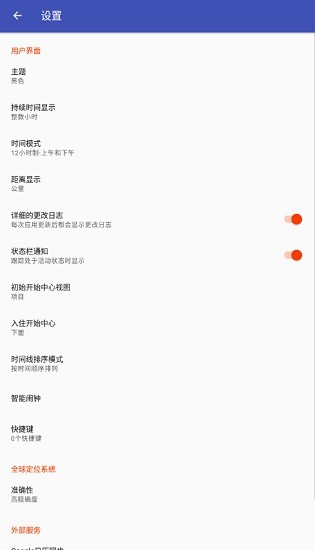 swipetimes time tracker漢化版 v15.0.0.5 安卓版 3