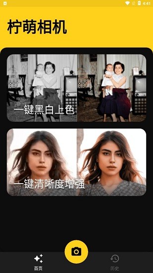 檸萌相機(jī)app v1.0.0 安卓版 0