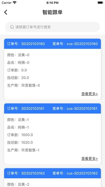 環(huán)思云聯(lián)官方版 v1.0.0 安卓版 0