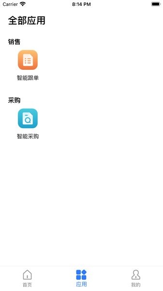 環(huán)思云聯(lián)app下載