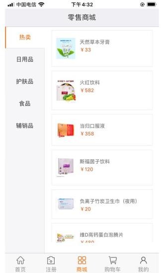 濟世商城官方版 v1.0.2 安卓版 0